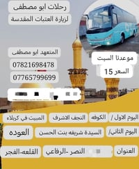 اخر خمس مقاعد اليله