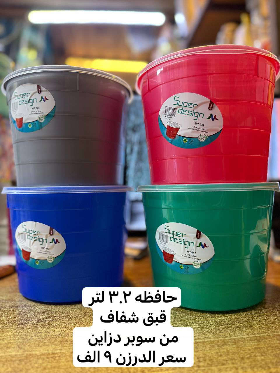 جديد 🆕 
من محلات 🏬 
حيدر وأحمد العبدلي 
 بغداد / الشورجه 
مقابل عماره الضمان 
رقم موبايل 
احمد العبدلي 
*********** 
***********
حيدر العبدلي 
*********** 
رابط 🔗 التلكرام 

https://t.me/+nXFmdk1b9g81MGNi
رابط 🔗 الواتساب 

https://whatsapp.com/channel/0029VbAsat47oQhWS3WyoH0

