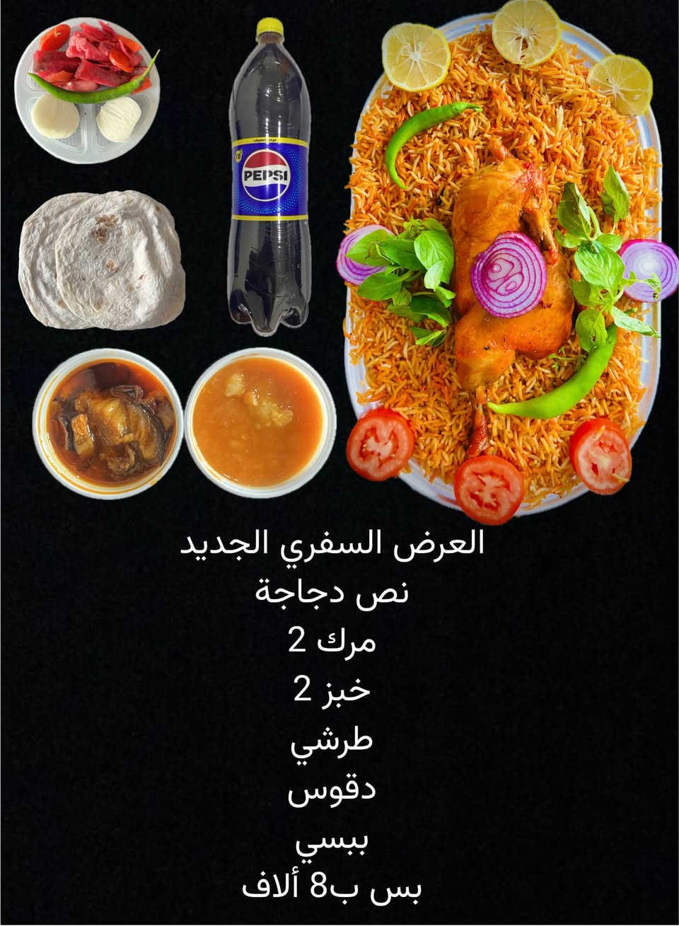 💐💐 العروض الجديدة 💐💐

           مطعم  الخيمة

الكفل مقابل حي العسكري

التوصيل ***********
