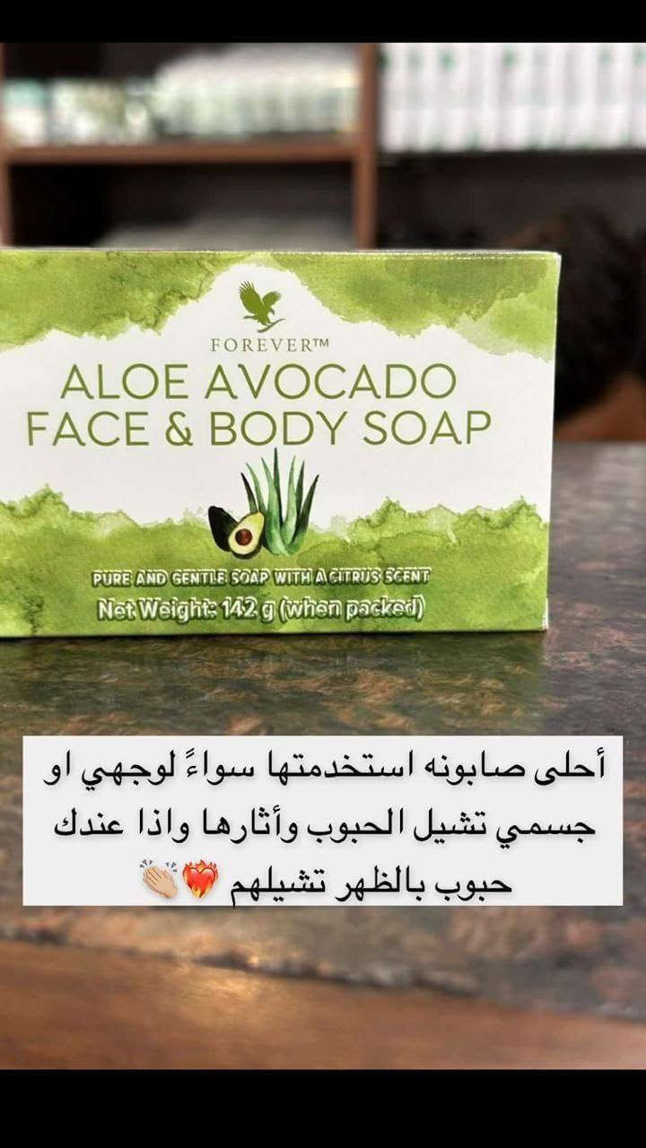 عن تجربة تجنن ويه صابونت افوكادو تخبل سوي لوجه صافي وابيض وبسبوع تلحظون لفرق ازلت تصبقات لكلف تبيض  وبسبوع تلحظون لفرق لي ستفسار يتفضل خاص


**إذا كنت صاحب هذا الإعلان وتريد حذفه لأي سبب، رجاءا أرسل رسالة إلى الدعم الفني**