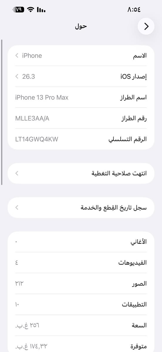 السلام عليكم❤️
13 برو ماكس 
ذ٢٥٦ بطاريه ٧٩
جهاز بلادي وضع شركه لا مفتوح ولا داخل صيانه
ملحقاته كارتونه❤️
عربي شرق اوسط🤝
***********
