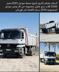 رخصة الادمن • شاحنة