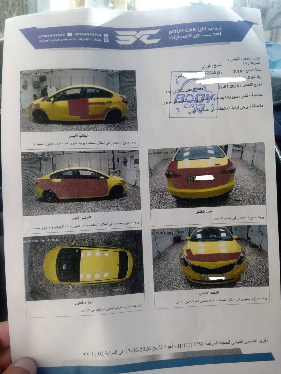 السلام عليكم شباب 

كيا فورتي موديل 2016 رقم بغداد انكليزي

كير مكينه مكفولة وبيه سونار فحص جديد 

السعر ب 104 ورقه

العنوان / بغداد / بغداد جديدة 

رقمي *********** وبي واتساب شغال .
