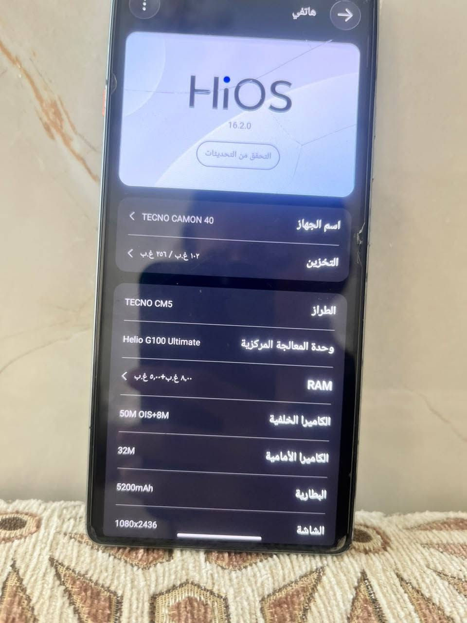 سلام عليكم جهاس تكنو كامون 40 ذاكرع256جهاز جديد صارلي شهرين من خذيته كامل ملحقاته كارتون وشاحنه هاي الزكه مكسوره مو الشاشه عنواني بصره ابو الخصيب بلد السيد التواصل علا هاذ الرقم***********
