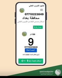 🔹 بيع مادة النفط الأبيض على البطاقة الإلكترونية 🔹 شراء وتفعيل بطاقات ا...