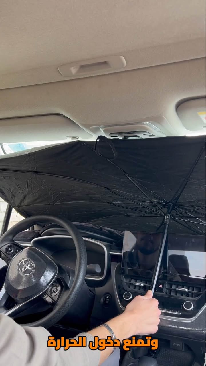 ظلة زجاج أمامي للسيارة قابلة للطي – تصميم مظلة (Car Umbrella Sun Shade)

الاستخدامات

حماية داخل السيارة من أشعة الشمس المباشرة.

تقليل حرارة المقود والطبلون والمقاعد.

حماية التابلوه من التشققات وتغير اللون.

تقليل تأثير الأشعة فوق البنفسجية (UV).

مثالية للاستخدام اليومي في الصيف.

المميزات

تصميم مبتكر يفتح مثل المظلة خلال ثواني.

مادة عاكسة مزدوجة الطبقة لعكس الحرارة وأشعة الشمس.

هيكل داخلي معدني قوي (أضلاع مظلة متينة).

زر قفل وفتح سريع.

مقبض بطول 40 سم لسهولة التحكم.

سهلة الطي والتخزين داخل الباب أو الدرج.

مناسبة لمعظم السيارات.

أبعاد المنتج:

الطول 130 سم

العرض 80 سم

ارتفاع المقبض 40 سم

قياس الكارتون:

35 × 6 × 7 سم

محتويات الصندوق

1 × مظلة زجاج أمامي للسيارة

1 × حزام تثبيت (فيلكرو)

علبة كرتونية

الملاحظات

يُفضل إغلاق المظلة بلطف للحفاظ على عمر الأضلاع المعدنية.

تأكد من القياس قبل الشراء لضمان التوافق مع سيارتك.

اللون الداخلي فضي عاكس والجهة الخارجية سوداء. بغداد, العراق


**إذا كنت صاحب هذا الإعلان وتريد حذفه لأي سبب، رجاءا أرسل رسالة إلى الدعم الفني**