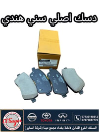 قطع غيار • سني هندي • السنك
