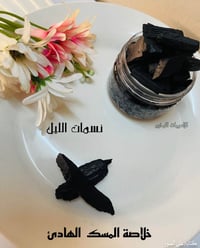 بخور أصيل • نفحات عطرية • راحة نفسية
