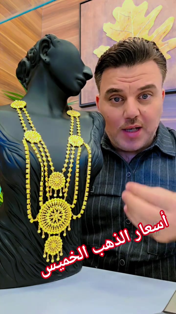 أسعار الذهب الخميس ٢٠٢٦/٦/١١ ♥️


**إذا كنت صاحب هذا الإعلان وتريد حذفه لأي سبب، رجاءا أرسل رسالة إلى الدعم الفني**