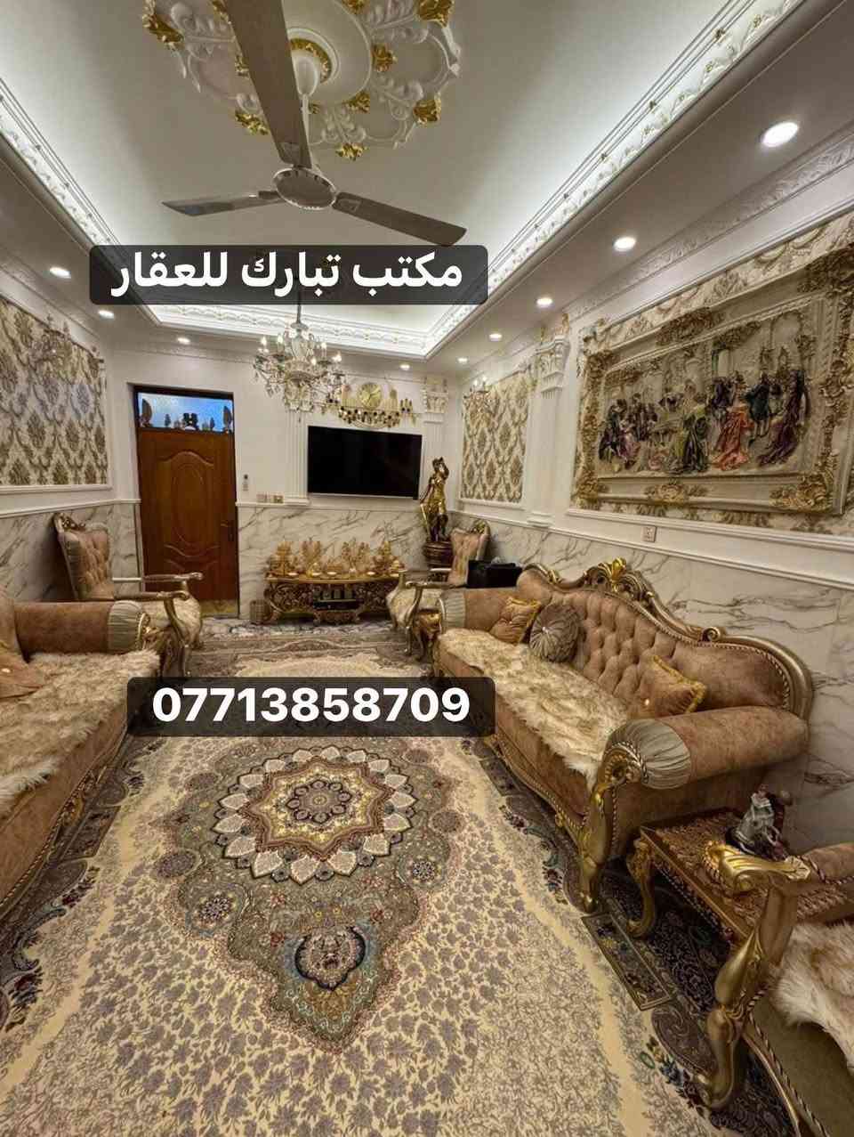 الدار للبيع 🏠 السعر 435 وبي مجال 
المساحة 150 م
الواجهة 7 م ونص 
النزال 20 م 
(حائط مستقل)
الموقع الشعب شارع الأسواق المركزية التجار الضباط
🌹
يحتوي الطابق الارضي على كراج سيارة
واستقبال ومطبخ  وجلسة ومنور وخدمات معزولة غربي وشرقي وغرفة نوم ومنور اخر 
ويحتوي الطابق الثاني على جلسة وثلاث غرف نوم وخدمات ومكان غسالة معزول 
وبيتونة وسطح كبير 
للاستفسار اكثر يرجى الاتصال على الرقم التالي متواجد هذا الرقم على (الواتس اب والفايبر والماسنجر (***********))

او الاتصال على الرقم التالي ***********
او زيارة مكتب تبارك للعقار والمقاولات الكائن في شارع الاسواق المركزية قرب مطعم ميامي
