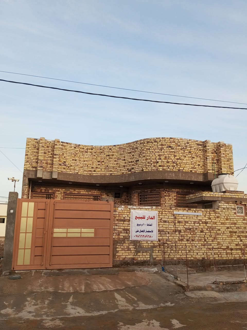 السلام عليكم
دار للبيع طابو زراعي سند 25
المساحة 200 م٢
العنوان / الديوانية _ طريق السنية السياحي _ مجمع توحيد السكني
للاستفسار خاص او الاتصال
***********  //***********
