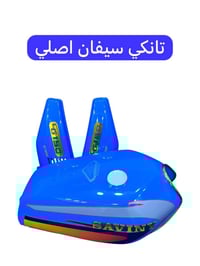 تانكي سافاني • أصلي • توصيل جميع المحافظات