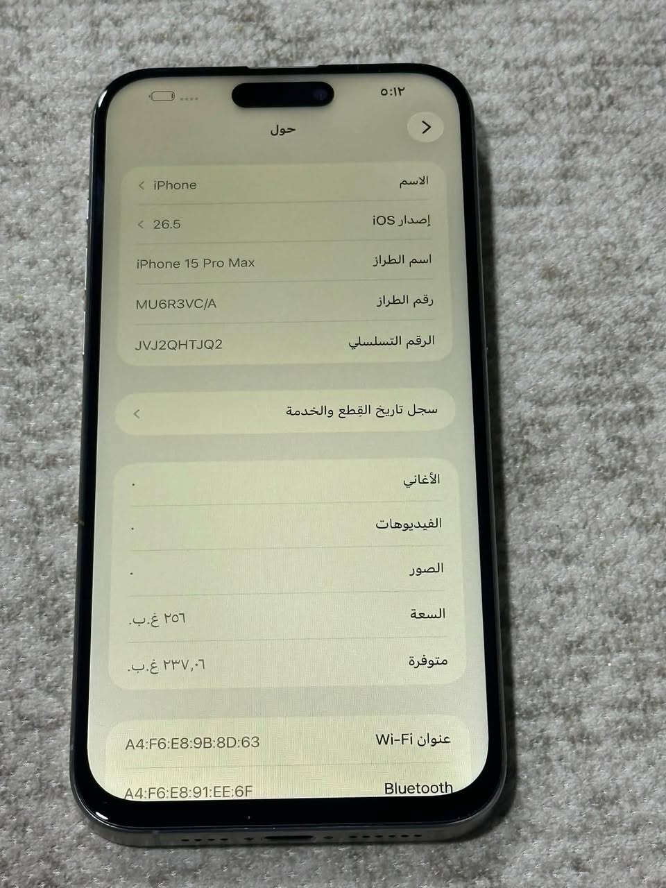 ايفون 15برو ماكس جهاز مبدل بس شاشه باقي كفاله بطارية 89 ذاكرة 256 جهاز نظيف سعره 690 رقم ***********
