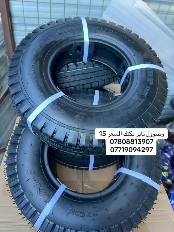 السلام.عليكم شباب تم وصول تاير تكتك السعر 15 
ا


**إذا كنت صاحب هذا الإعلان وتريد حذفه لأي سبب، رجاءا أرسل رسالة إلى الدعم الفني**