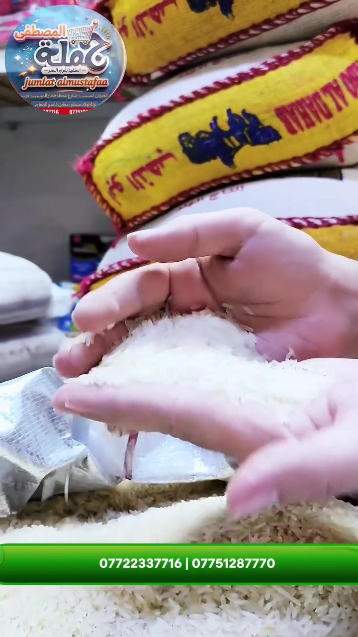 عرض اليوم داخل جملة المصطفى

نستقبل طلباتكم من الساعه السابعة صباحاً الى السابعه مسائاً
على الارقام التاليه 
*********** | ***********

كما نود اعلامكم بانه توفرت خدمه توصيل الى كافه نواحي المسيب للمفرد و ايضا للجمله 

العنوان المسيب شارع المحطه مقابيل قاسم الخفاجي

موقعنا 
https://maps.app.goo.gl/pkzk4NJiMepSjuYY8?g_st=ac
