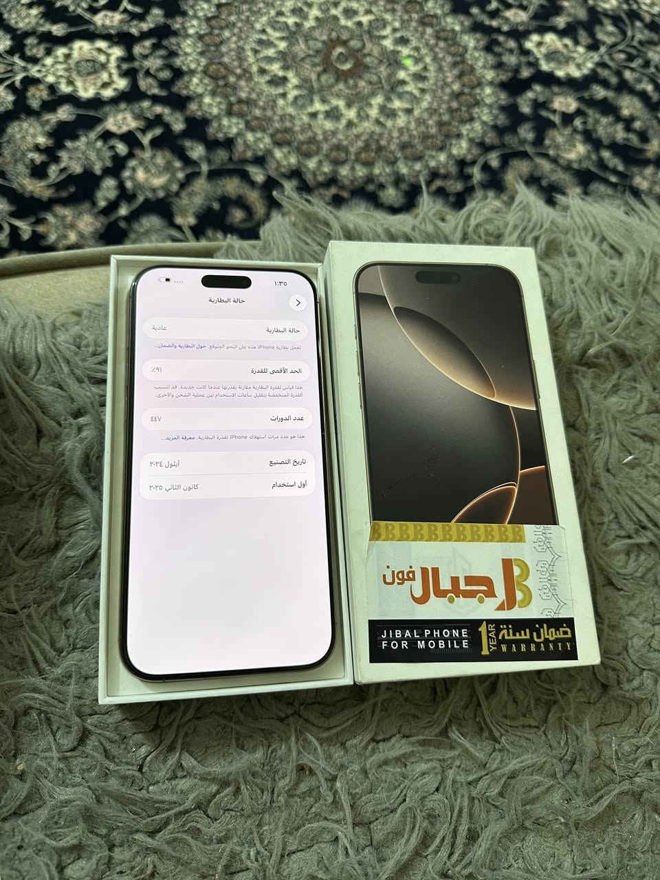 ١٦ برو ماكس ذاكره ٢٥٦ بطاريه ٩١ كامل ملحقات جهاز جداً نضيف مكفول على الفحص
من بغداد ***********
سعر مليون و٣٠٠
