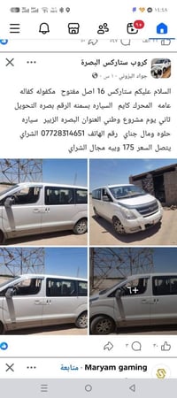 ستاركس • ٢٠١٦ • الزبير