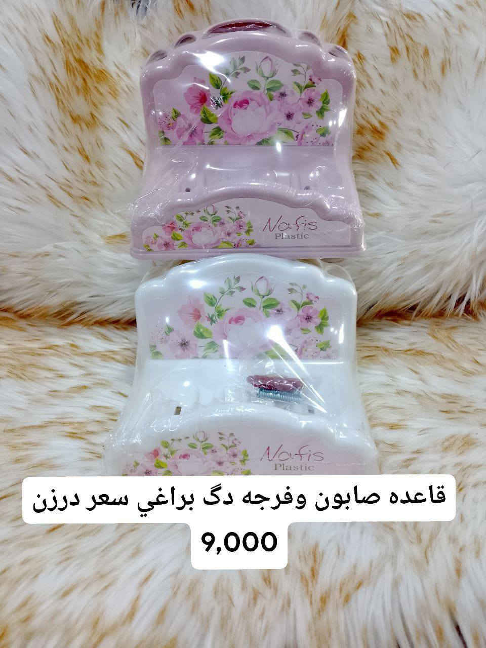 🔥 قبل لا تشتري من أي مكان... شوف أسعار البركة أولاً، فرق السعر والجودة راح يفاجئك!

🚚 توصيل سريع وآمن إلى باب بيتك في بغداد وجميع المحافظات 🇮🇶

✅ جملة ومفرد
✅ أسعار منافسة
✅ تجهيز سريع
✅ تعامل مضمون ومصداقية عالية
✅ توصيل لجميع المناطق

📦 اطلب وانت بمكانك وخلي الباقي علينا

📞 للحجز والاستفسار:
***********

🔗 قناة التلكرام:
https://t.me/AlBarakaStores

🤝 إدارة محلات ومخازن البركة S.K
✦ محمد الماجدي ✦

👤 بإشراف:
✦ الحاج جبار أبو زهراء ✦

🌟 ثقتكم رأس مالنا... وخدمتكم شرف إلنا.

#العراق #بغداد #بغداد_الآن #fyp #اكسبلور
