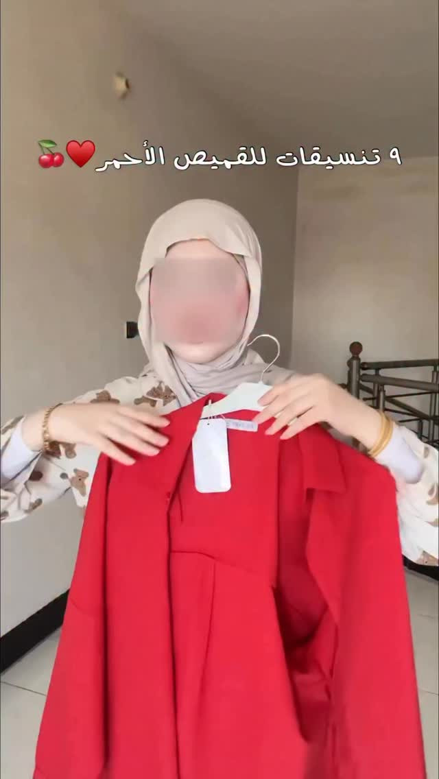 اقًوى تنسيقات بـ القميص ساده صيفي 🔥🫠

اقوى عرض 5 قمصان بـ25 لاف 🍋✨
#reels


**إذا كنت صاحب هذا الإعلان وتريد حذفه لأي سبب، رجاءا أرسل رسالة إلى الدعم الفني**