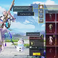 حساب لعبة • سلاح 27 • بدلة صفراء