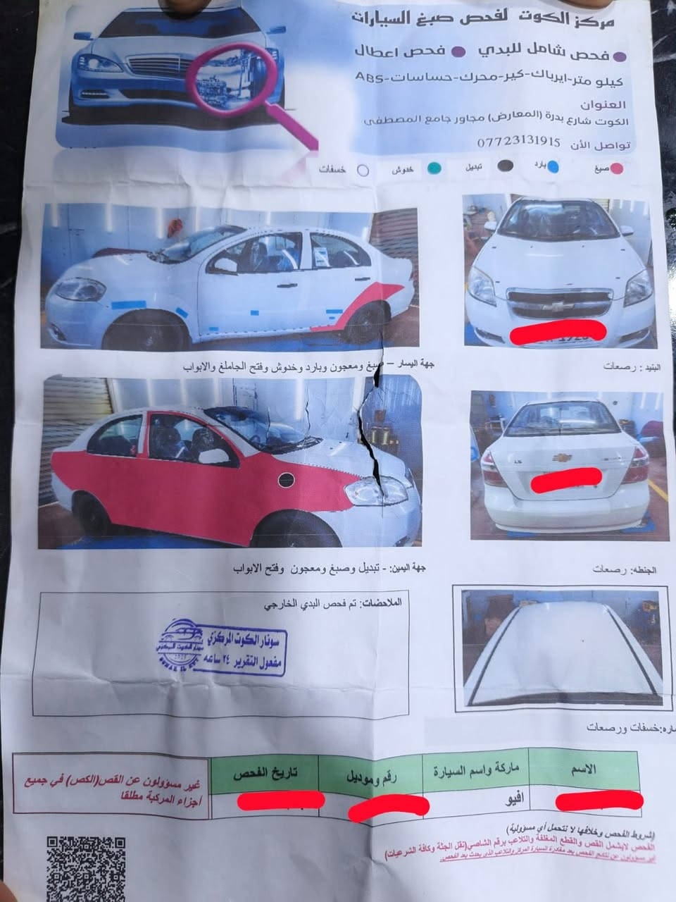 للبيع 2011 سياره خير من الله رقم واسط مكانه بالكوت تخم تاير صدر الامامي والخلفي جديد مكينه 1400وكير خيرمن الله اوتوماتيك السعر 68 بيه مجال قليل كلش (‏‪***********‬‏)
