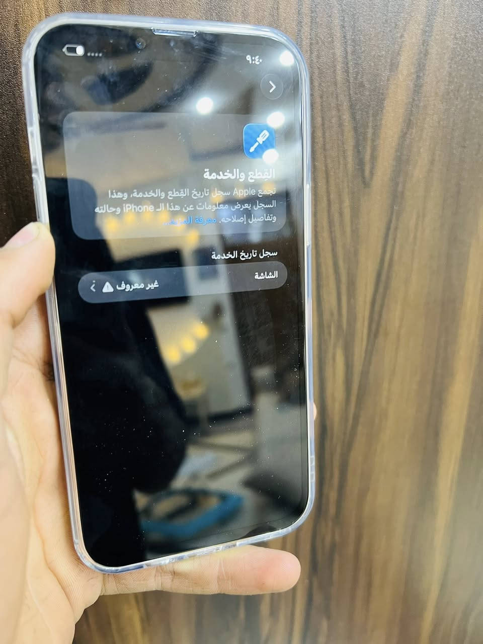 آيفون 13برو ماكس للبيع جهاز لوك كله شغال مالي آي خلل ذاكره ٢٥٦   أمريكي امبدل بس شاشه كلش حلوه ٣خيارات فقط فيس إيدي شغال بطارية بلاديه ٩٦ جهاز نضافه ١٠٠/١٠٠ سعره ٤٦٥  بي مجال مكاني مشتل ***********
