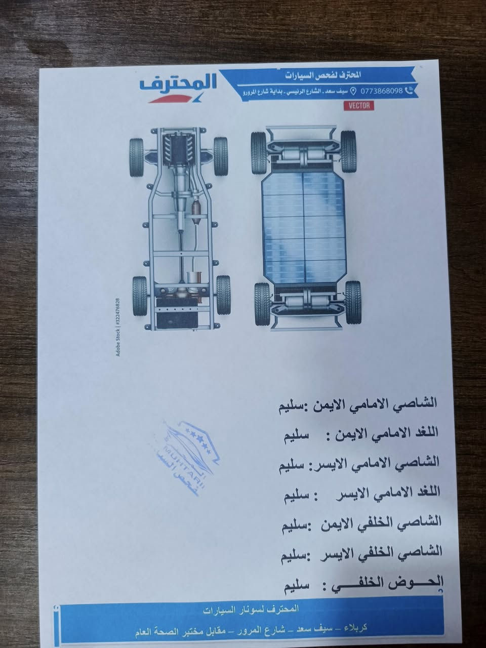 السلام عليكم كيه مهافي للبيع موديل 2011 خليجي السياره فول مواصفات 1/1 كفاله عامه السياره كله جديد بلاديه رقم ألماني اربيل السنويه ستوه صقطت صارله 3شهر تريد تحويل تريد وكاله مصفره غرامات السياره فورويل اخوان هذه السونار امامكم بتاريخ اليوم ساعه 3ضهر المواصفات تبريد 3قطع كشنات  جلد كشنات كهربائي امرايات شفط اشاير بالمري تشغيل بصمه بيبان بصمه حساسات تحكم ستيرن اخوان السياره جديده مال جناي موجوده في كربلاء اخوان رجائن اقره السونار زين والمنشور زين وقره تفاصيلها زين  السياره موجوده في كربلاء السعر 134رقم الهاتف ***********
***********
