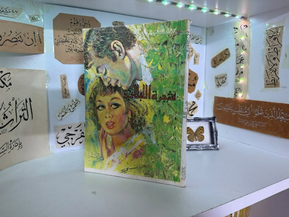 السلام عليكم ورحمة الله وبركاته
مجاميع كتب تنشر دفعة واحدة 
وتشمل 
كتب لغة عربية 
كتب متنوعة ادبية 
كت وروايات قديمة 
متوفر توصيل لكل العراق 
متوفر استبدال كتب بكتب اخرة حسب الاتفاق بين الطرفين 
متوفر شراء كتب غير الدينية 
متوفر توصيل لكل العراق 
في حال لم يضهر زر المراسلة 
يرجى مراسلتنا على الرقم *********** واتساب 
أو على مكتبتنا على الإنستغرام باسم مكتبة التراث الأندلسي
