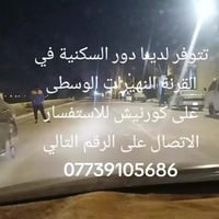 طابو زراعي • ١٩٠م • حي الملتقي