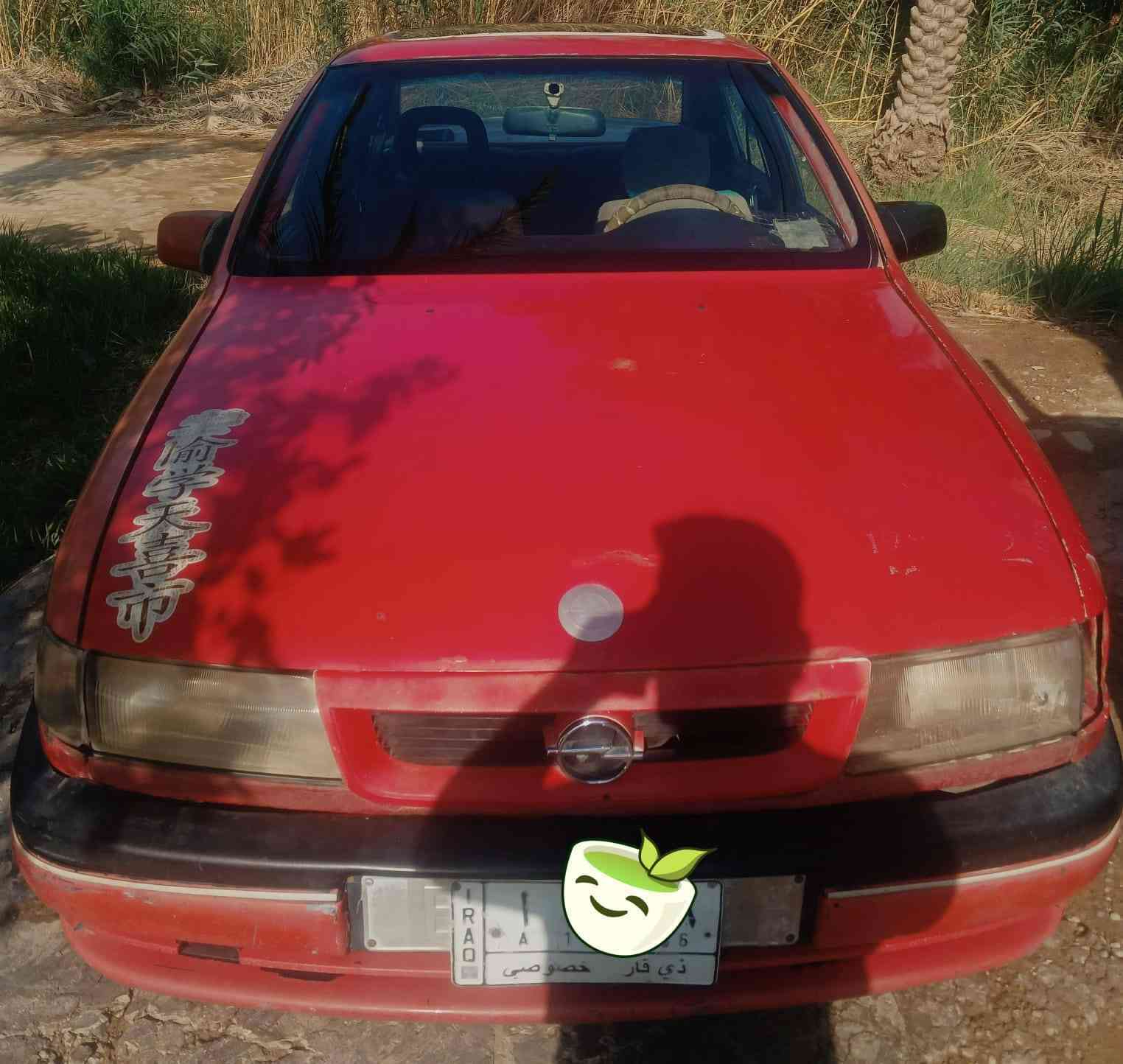 ‎فكترا‎ ديوانية, القادسية
