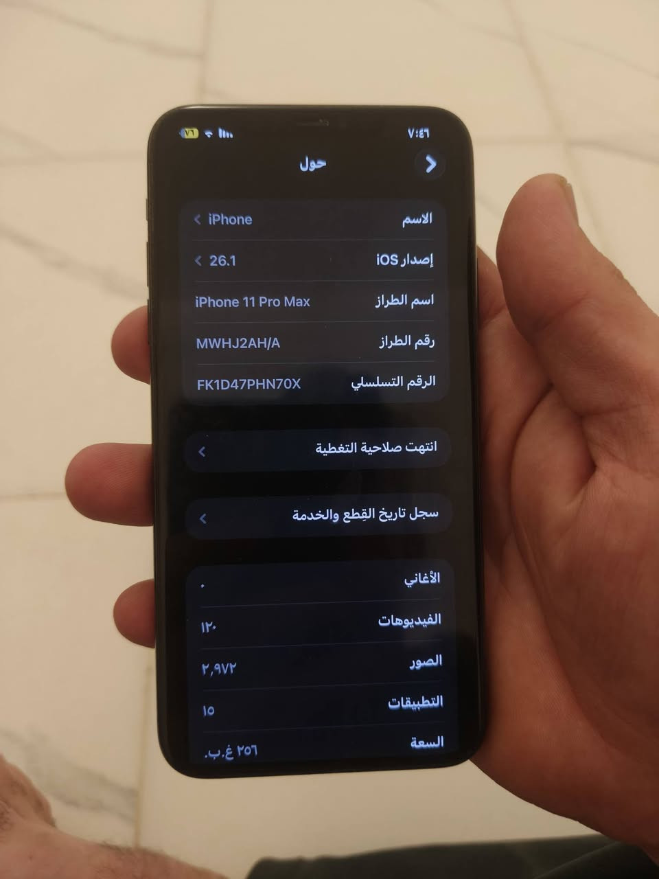 سلام عليكم من رخصة الادمن ايفون 11 برو ماكس مكفول برغي ممفتوح بي وتر ذاكره 256 بطارية 77 صرف طبيعي كارتونه موجوده مالته ال مو شراي لايراسل متواجد خاص
 قيم بل يرضي الله عنواني شارع الكفاح يرهم مراوس بايفون 13 برو ماكس وفوك فقط


**إذا كنت صاحب هذا الإعلان وتريد حذفه لأي سبب، رجاءا أرسل رسالة إلى الدعم الفني**