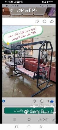 الموصل • اغراض للبيع • نظيف جدا