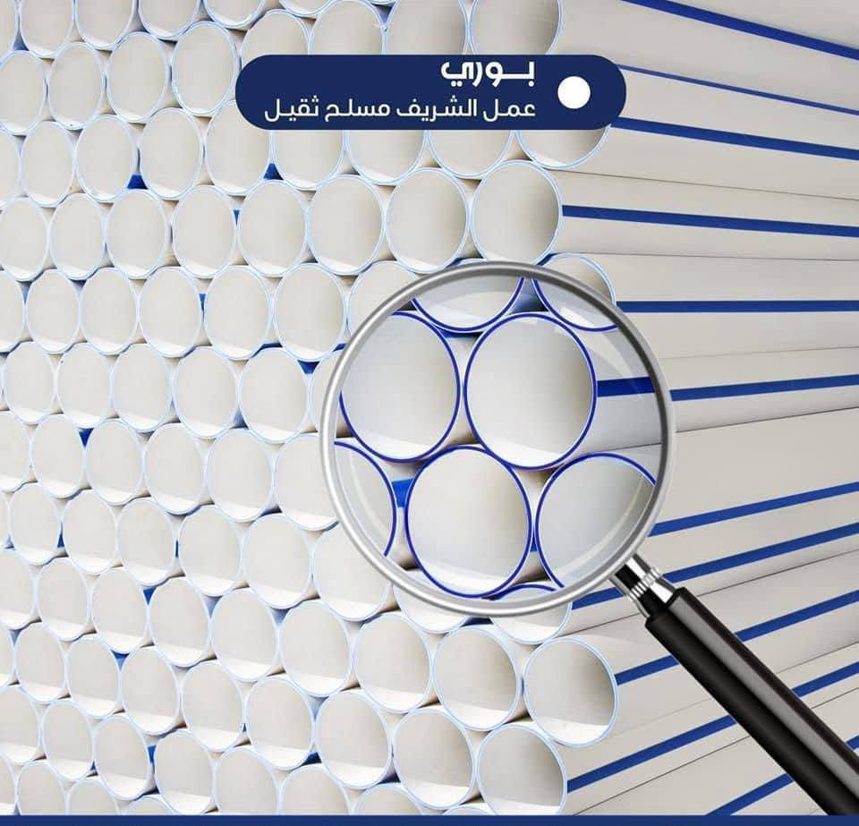 على بركة الله 🤲
🏗️ معرض زيدار للتجارة العامة
للمواد الإنشائية والصحية والعدد اليدوية
جملة الجمله وأسعار خياليه 🚧 

كل ما تحتاجه للبناء والإعمار
جودة عالية • أسعار مناسبة • خدمة مميزة

📍 العنوان:
الحلة – شارع 80 جهة النجف
مجاور مجمع المرتضى 

📲 قناتنا على التلكرام:
https://t.me/+jtfZwMuz35Q2ZThi

📞 للاستفسار:
***********
***********
