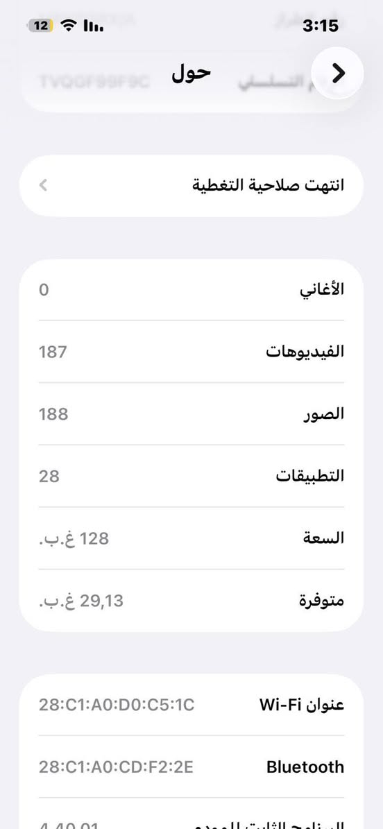 ايفون 14 عادي ذاكرة 128 البطارية 83 السعر 450 بي مجال الرقم***********
