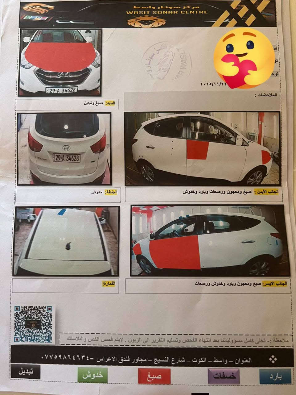 سلام عليكم توسان للبيع موديل 15وارد مركي محرك 2000 كير ايتي مرقوب سونار مرفوق بالمنشور عنوان كوت مركز مدينة ***********
