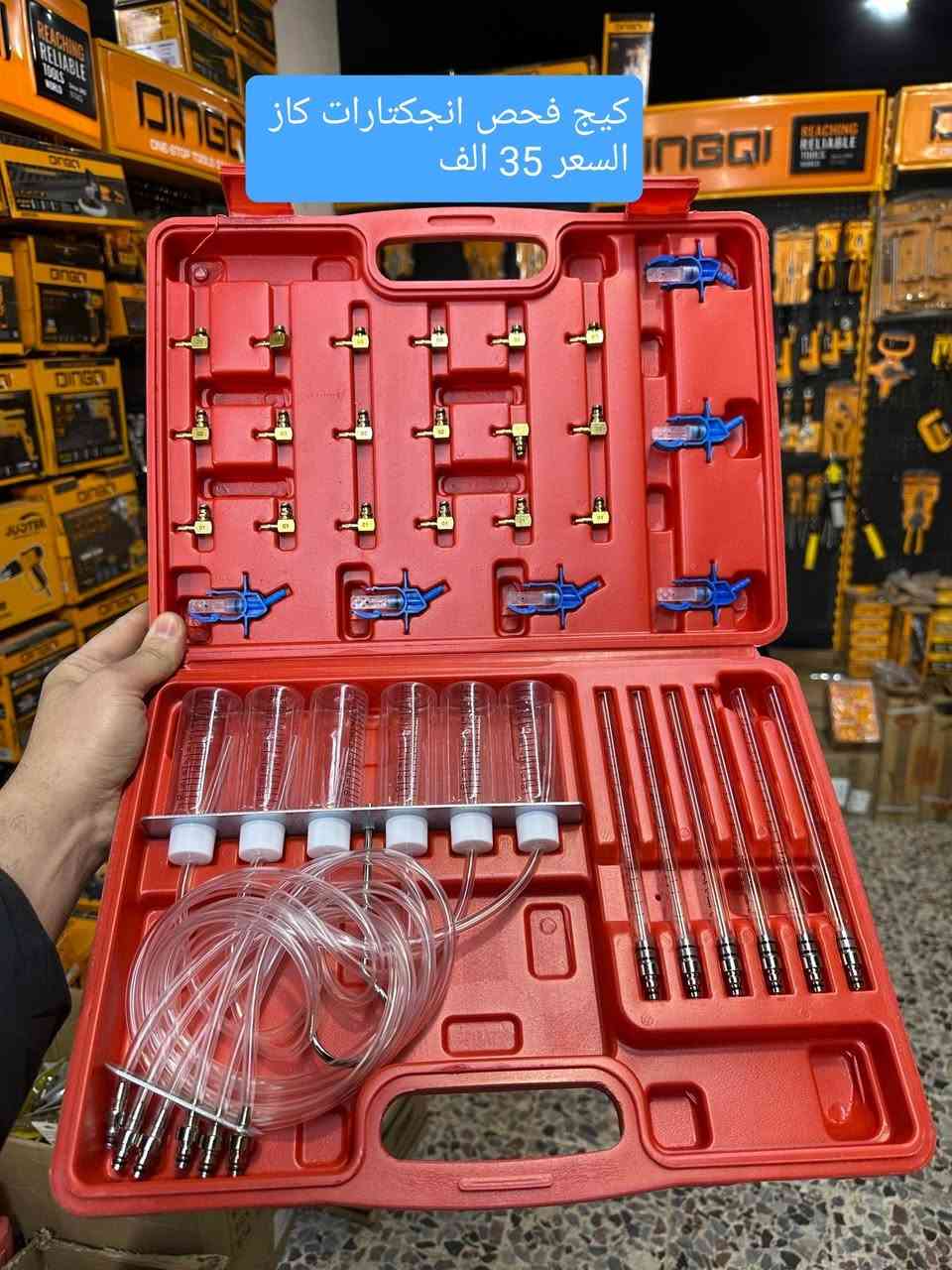 3 آلاف كلفه التوصيل لكل العراق 🇮🇶🇮🇶

مجموعة من العدد اليدوية ⚒️ المنزلية والصناعية ✅
يفضل مشاهده الصور بالكامل لتحقيق فائده اكثر للزبون ✅ 
الاسعار والتفاصيل داخل الصور  ✅ 
الاسعار ثابته وبدون اي إحراج.....🙏🌹
الرجاء الرجاء الالتزام والمصداقية بالحجز 🙏🌹 
مده التوصيل يومين......
للحجز والاستفسار مراسلة الصفحه ✅
او الاتصال على الرقم 150 40 40 -   0777


**إذا كنت صاحب هذا الإعلان وتريد حذفه لأي سبب، رجاءا أرسل رسالة إلى الدعم الفني**