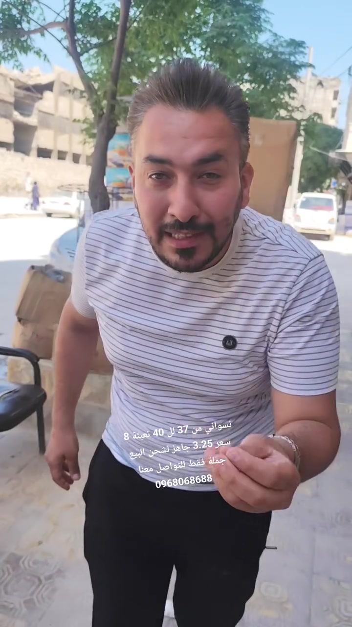 نسواني من 37 لل 40 تعبئة 8 سعر 3.25 جاهز لشحن البيع جملة فقط للتواصل معنا 0968068688يارب يا جبار


**إذا كنت صاحب هذا الإعلان وتريد حذفه لأي سبب، رجاءا أرسل رسالة إلى الدعم الفني**