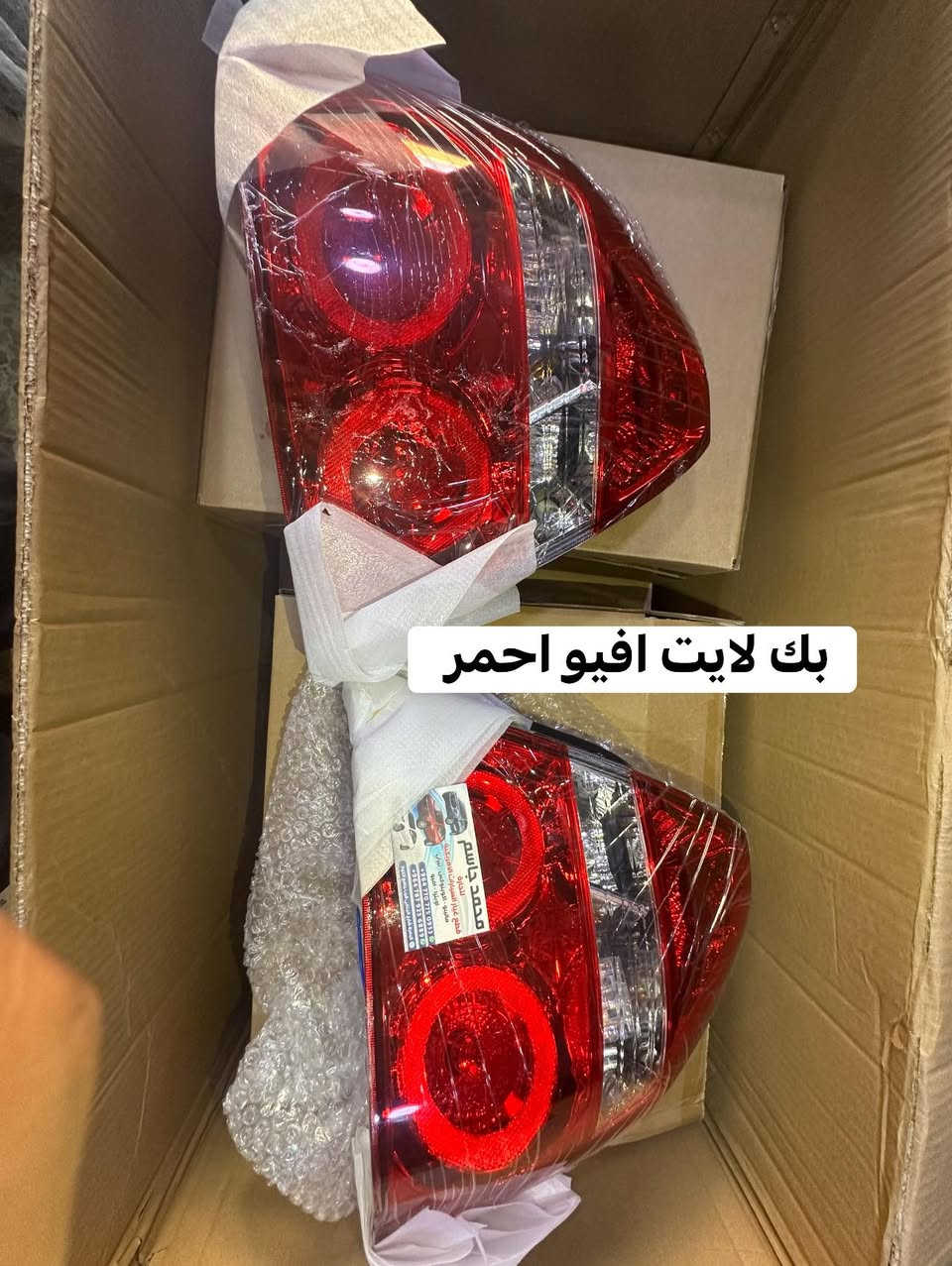 توفر لدى محمد جاسم جميع قطع غيار اوبترا - افيو 
العنوان بصرة شارع جنابي قرب جامع الكواز 
اسعار مناسبه للاتصال او مراسله واتساب 
***********
***********
