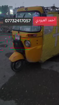 للبيع07783428557