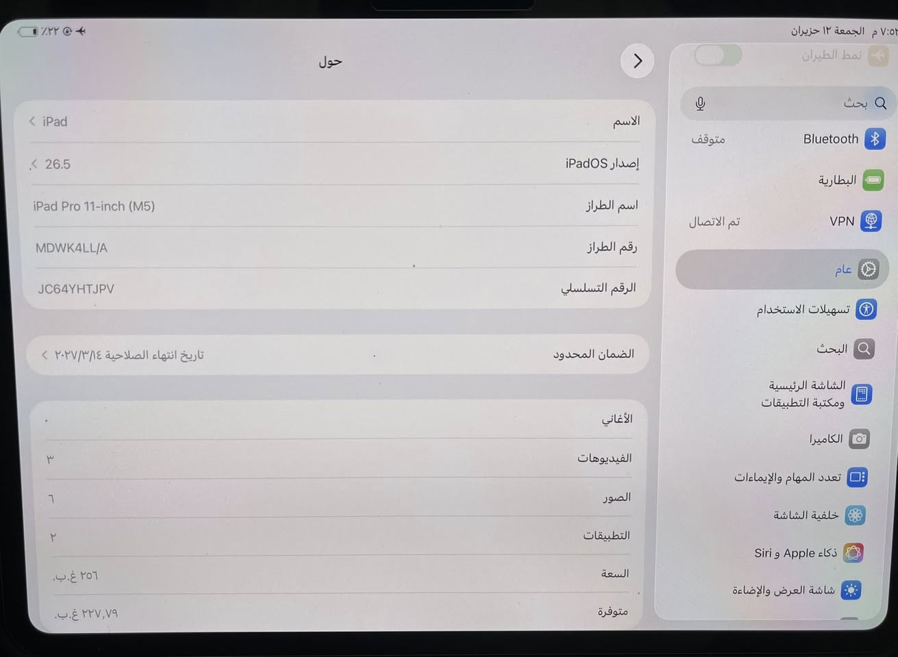 ايباد M5 مشحون 61 سعر 1,250,000 مكان بغداد الدوره بيه شحط موضح بالصوره مع كامل الملحقات والباكيت
***********
