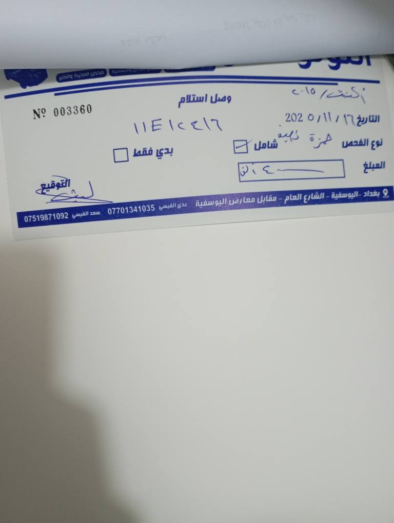 السلام عليكم أكسنت موديل 2015 خليجي فول سيارة رقم

بغداد أنكليزي هذه جديده ورقم جديد وسنويه جديده سياره مكفول نص قطعه صبغ فقط الي هيه جاملغ خلفي من يم قبق بانزین وجوه غيرهه كفاله صبغ وتبديل كير محرك على الشركه ممفتوحات صدر تايرات باتري كله كفاله سياره خير من الله كلش حلوه ماشيه 125 مابي ي نقص سياره فول فتحه وشاشه وكامره لايت عدسة دبل جكمجه محرك 1600 قطرتين تحكم ستيرن سيارة حلوه بعد بيه موصفات السعر

۱۰۸

بي مجال قليل كلش مكان سيارة بغداد
شرط دوانز ماكو بغداد, العراق


**إذا كنت صاحب هذا الإعلان وتريد حذفه لأي سبب، رجاءا أرسل رسالة إلى الدعم الفني**