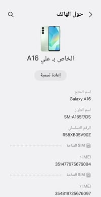 سامسونج A١٦ • ذاكرة ١٢٠ • شاشة مكسورة