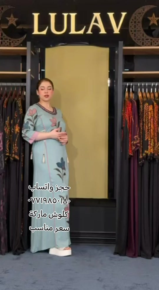 💫💫   💐💐 أجمل موديلات  💐💐 💫💫 تألقي سيدتي مع احدث واجمل موديلات الصيفيه  🌷🌹 جديدنا اختلاف نزاكه فخامه تحفه وكيوت 💐💐💐 💐💐 ازياء سمرة للألبسة ألنسائية لانسب الاسعار 💐💐 🌷🌷 تقدم لكم فخامه جديده عالميه 🌸🌸 🌹🌹 من ارقى الخامات العالميه 🎈🎈🎈 ✨✨ انتي الملكه ويانا 👑👑👑 🎉🎉 من عالم الجمال🌹🌹 🤗🤗 للطلب والحجز على الواتساب *********** 💐 العنوان/  ديالى جلولاء دور الضباط قرب المضمد شيرزاد طابق الثاني  🍂🍂 سعر قطعه 15 الف  🌹🌹 يوجد توصيل الى جميع انحاء العراق  🌹🌹  💐💐 ازياء سمره للالبسه النسائية 💐💐 #بغداد #نجف #ديالي #موصل #لانبار 
