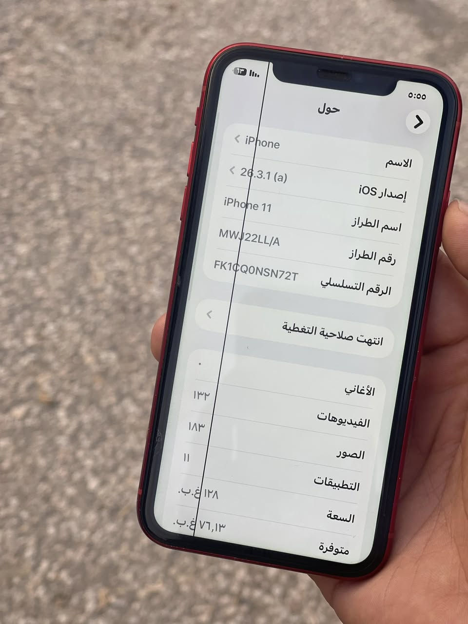 السلام عليكم للبيع او مراوس 
ايفون ١١ عادي  
ذاكرة ١٢٨ 
بطارية ٨٦ 
غير مفتوح ولا مبدل اي قطعة 
بيه خط بشاشة فقط
للبيع او مراوس بهونر x9b 
*********** 
مكاني كربلاء
