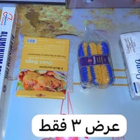 ❤️عررروووض منوعه واسعار تفليش يمي وبس ❤️  ❤️‍🔥 داخلي انواع وقطع تجنن ❤...