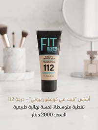 مكياج • قطع المنشور