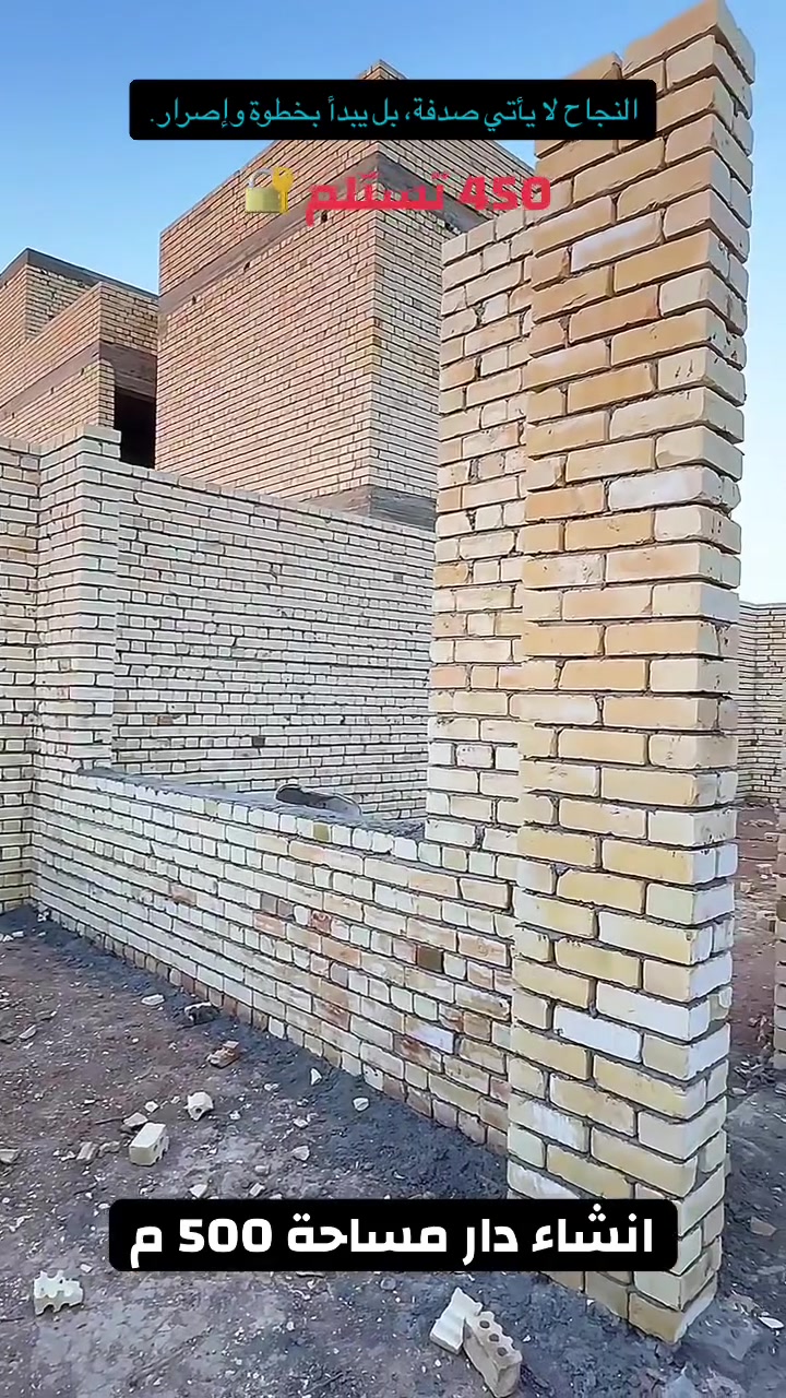 قمنا بإنشاء دار مساحة 500 م  بخارطة مميزه ومختلفة بسعر 450 للمتر تسليم مفتاح 🔐 للاستفسار ***********
