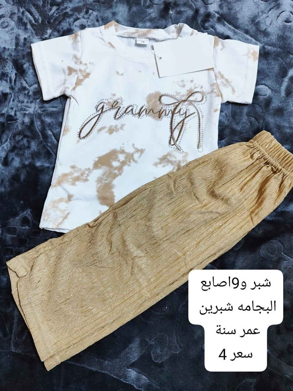 ملابس طلعة واعياد الخامة فول والاسعار حلوة


**إذا كنت صاحب هذا الإعلان وتريد حذفه لأي سبب، رجاءا أرسل رسالة إلى الدعم الفني**