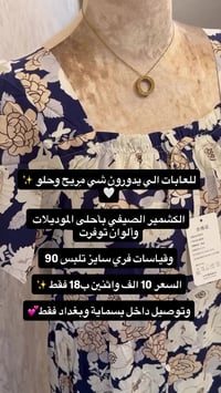 ملابس • توصيل بغداد • دايركت