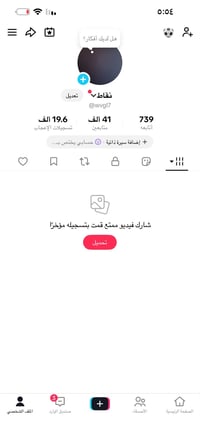 حساب تيك توك • تيك توك للبيع • حساب للبيع • تيك توك • حساب